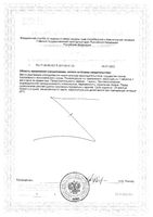 Окувайт Форте таблетки 638мг 30шт: миниатюра сертификата №2