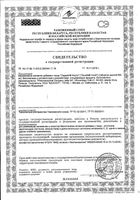 Окувайт Форте таблетки 638мг 30шт: миниатюра сертификата №3