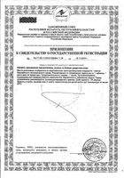 Окувайт Форте таблетки 638мг 30шт: миниатюра сертификата №4