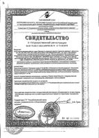 Витамин С с сахаром таблетки со вкусом и ароматом клубники 10 шт.: миниатюра сертификата №3