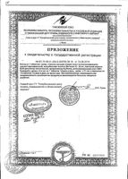 Витамин С с сахаром таблетки со вкусом и ароматом клубники 10 шт.: миниатюра сертификата №4