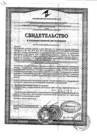 Витамин С с сахаром таблетки со вкусом и ароматом клубники 10 шт.: миниатюра сертификата
