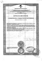 Витамин С с сахаром таблетки со вкусом и ароматом клубники 10 шт.: миниатюра сертификата №2