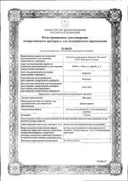 Димедрол раствор для в/в и в/м введ. 10мг/мл 1мл 10шт: миниатюра сертификата №3