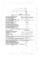 Нейромультивит раствор для в/м введ. 2мл 5шт: миниатюра сертификата