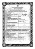 Таксакад конц. для приг раствора для инф. 6мг/мл фл. 43,3мл : миниатюра сертификата