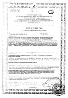 Шампунь Кря-кря детский для мальчиков классический аромат с витамином F 250 мл: миниатюра сертификата №2