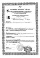 Крем детский увлажняющий с ромашкой и календулой Кря-кря 75мл: миниатюра сертификата