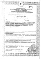 Гель Кря-кря детский для купания от макушки до пяток классический аромат с витамином F 250 мл: миниатюра сертификата