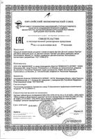 Шампунь для самых маленьких абрикос Легкое расчесывание Кря-кря 200мл: миниатюра сертификата