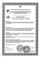Пена для купания детская классический аромат с витамином F Кря-кря 250мл: миниатюра сертификата