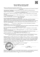 Щетка зубная мягкая для очищения зубов при наличии брекет-систем Pro R.O.C.S./РОКС: миниатюра сертификата