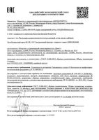 Крем преображающий для лица 3D Гиалуроновый филлер Blur Librederm/Либридерм 15мл: миниатюра сертификата