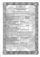 Шалфей таблетки для рассасывания 10шт: миниатюра сертификата