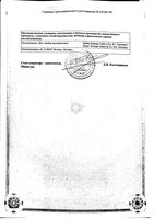 Набор: Джес Плюс таблетки п/о плен. 3мг+0,02мг+0,451мг и 0,451мг 84шт: миниатюра сертификата №4