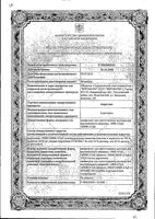 Апротекс лиоф. для приг раствора для в/в введ. 10000 КИЕ/мл 10шт: миниатюра сертификата