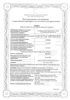 Виатайл таблетки п/о плен. 50мг 4шт: миниатюра сертификата