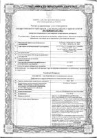 Омез ДСР капсулы с модиф. высвоб. 30мг+20мг 30шт: миниатюра сертификата