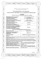 Курантил N75 таблетки п/о плен. 75мг 40шт: миниатюра сертификата