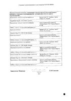 Курантил N75 таблетки п/о плен. 75мг 40шт: миниатюра сертификата №2