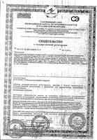 БОРЖОМИ вода мин. природная лечебно-столовая гидрокарбонатная натриевая газ. бутылка стекло 500мл: миниатюра сертификата