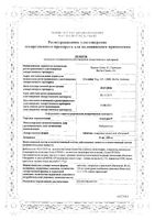 Аденурик таблетки п/о плен. 80мг 28шт: миниатюра сертификата №3