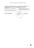 Аденурик таблетки п/о плен. 80мг 28шт: миниатюра сертификата №4
