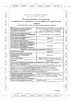 Аденурик таблетки п/о плен. 120мг 28шт: миниатюра сертификата