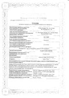 Аторвастатин таблетки п/о плен. 20мг 30шт: миниатюра сертификата