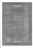 Идринол капсулы 0,25г 40шт: миниатюра сертификата