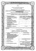 Синафлан-Акрихин мазь для наружного применения 0,025% 15г: миниатюра сертификата