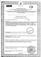 Чай детский травяной с алтеем Профессор Травкин фильтр-пакеты 1,5г 20шт: миниатюра сертификата