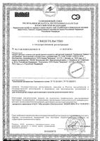 Чай детский травяной с шиповником Профессор Травкин фильтр-пакеты 1,5г 20шт: миниатюра сертификата