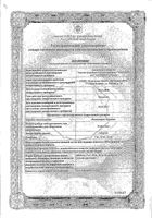 Лизиноприл-Акрихин таблетки 10мг 30шт: миниатюра сертификата