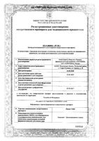 Лидент Бэби гель стоматологический 0,33%+0,1% 10г: миниатюра сертификата