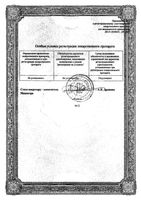 Лидент Бэби гель стоматологический 0,33%+0,1% 10г: миниатюра сертификата №3