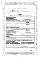 Реаферон-ЕС лиофилизат для приг. раствора для инъекций и местного применения 1млн.МЕ 5шт: миниатюра сертификата