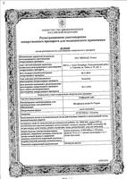 Генферон Лайт капли назальные фл.+насадка-кап. 10 000МЕ/мл+0,8мг/мл 10мл: миниатюра сертификата