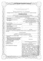 Онглиза таблетки п/о плен. 5мг 30шт: миниатюра сертификата