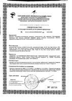 Прокладки Depend/Депенд Super для женщин 8 шт.: миниатюра сертификата №2