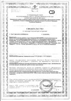 Кальций Д3 апельсин Витамир таблетки жевательные 1,7г 30шт: миниатюра сертификата №3