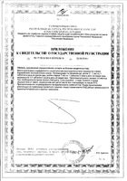 Кальций Д3 апельсин Витамир таблетки жевательные 1,7г 30шт: миниатюра сертификата №2