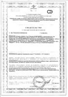 Кальций Д3 апельсин Витамир таблетки жевательные 1,7г 100шт: миниатюра сертификата