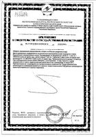 Кальций Д3 апельсин Витамир таблетки жевательные 1,7г 100шт: миниатюра сертификата №2