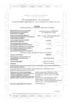 Анфибра раствор для ин. 10 000  анти-Ха  МЕ/мл (2 000  анти-Ха  МЕ/0,2мл) амп. 10 шт.: миниатюра сертификата