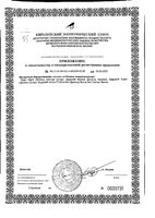 Прокладки Depend/Депенд Normal для женщин 12 шт.: миниатюра сертификата №3