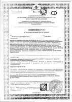 Пустышка Canpol babies (Канпол бейбис) Animals латексная круглая 0-6 мес.: миниатюра сертификата