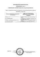 Пустышка Canpol babies (Канпол бейбис) Animals латексная круглая 6-18 мес.: миниатюра сертификата №2