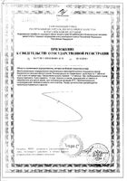 Лютеин Форте Витамир таблетки 618мг 30шт: миниатюра сертификата №4