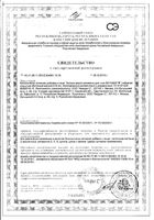 Лютеин Форте Витамир таблетки 618мг 30шт: миниатюра сертификата
